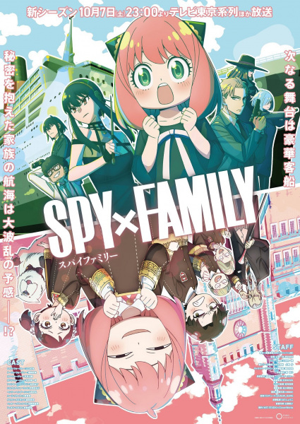 Spy x Family Season 2 – ครอบครัวปลอมๆ เฉพาะกิจ ภาค 2 Ep.5